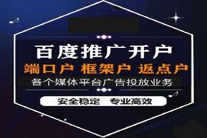 渠道开户返点如何提高转化率